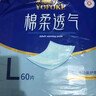 永福康医用护理垫 L20片 尺寸60*90cm 婴儿孕产妇床垫老人一次性隔尿垫 实拍图