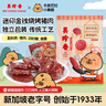 美珍香（BEE CHENG HIANG）金钱迷你烧烤猪肉100g 猪肉脯肉干休闲零食【卡皮巴拉联名款】 实拍图