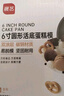 展艺6寸圆形活底碳钢不沾蛋糕模 戚风巴斯克乳酪蛋糕烘焙模具 易清洗 实拍图