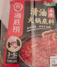海底捞火锅底料 清油麻辣火锅底料 220g*3袋  3~5人份清油麻辣火锅调料 实拍图