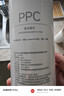 米家小米台式净饮机复合滤芯PPC1 小米台式净饮机复合滤芯PPC1 RFID版  A1-PPC 实拍图