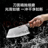 京东京造 9系菜刀 刀具切菜肉厨师专用【9铬钢材】花梨木柄切片刀 实拍图