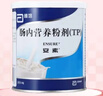 【原研进口】安素 肠内营养粉剂(TP) 400g/盒 实拍图