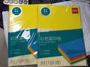 KODAK柯达 500张彩色复印纸A4多功能打印纸儿童手工卡纸千纸鹤折纸 80克粉红色9891-233 实拍图