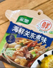 家乐海鲜关东煮汤料10包 【0脂0糖】浓汤宝调料水煮菜便利店同款速食 实拍图
