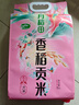 十月稻田 香稻贡米 东北大米 10斤（香米 粳米 5公斤/十斤） 实拍图