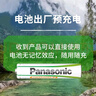 松下（Panasonic）7号七号充电电池4节三洋爱乐普技术适用于话筒相机玩具无充电器HHR-4MRC/4B 实拍图