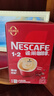 雀巢（Nestle）【樊振东同款】1+2特浓低糖*速溶咖啡三合一冲调饮品90条1170g 实拍图