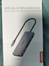 联想（Lenovo）Type-C扩展坞USB-C读卡器拓展坞HDMI千兆网口转接头HUB分线器集线器扩展器MacBook小新笔记本ipad 实拍图