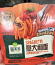 圃美多番茄肉酱意大利面1.3kg 5连包方便面速食面条 儿童早餐 实拍图