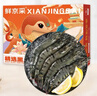 鲜京采 鲜冻大号黑虎虾 去冰净重2斤 31-40只/盒 斑节对虾 实拍图