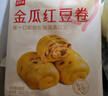 西贝莜面村  金瓜红豆卷390g 8个 儿童早餐半成品杂粮馒头花卷南瓜红豆卷 实拍图