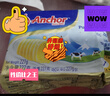 安佳(Anchor)新西兰进口 动物黄油原味无添加盐227g 烘焙原料牛排曲奇 实拍图