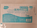 海氏海诺一次性医用外科口罩 灭菌级口罩医用独立包装一只一袋 防尘100只 实拍图