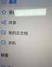 【店铺爆款】WPS超级会员4年+罗技G102游戏鼠标 图片处理PDF编辑文档修复批量输出长图365G云空间 海量模板资源 客服消息发码兑换秒到 WPS超级会员4年 实拍图