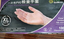 塞莫诗一次性PVC手套 防水防油 100只/盒 VM901TP 大号L码 实拍图