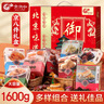 京御和京八件北京特产糕点果脯驴打滚1600g零食大礼包特色年货伴手礼盒 实拍图