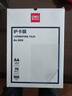 得力（deli）塑封膜a4 照片过塑膜 文件过塑机塑封机膜专用护卡膜/塑封纸 220*305mm 100张/包 70厚度 3819 实拍图