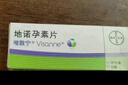【原研进口】【2盒装】 唯散宁(Visanne) 地诺孕素片2mg*28片/盒 实拍图