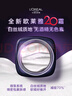欧莱雅[徐明浩推荐]20霜30ml抗皱紧致面霜补水玻色因护肤品礼物 实拍图