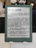 掌阅（iReader）Light4 Turbo 6英寸智能阅读本电子书阅读器 AI墨水屏电纸书 平板电脑学习看漫 便携笔记本 语绿 实拍图
