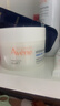雅漾（Avene）【樊振东同款】恒润肌活保湿凝露50ML补水能量瓶敏肌乳液面霜男女 实拍图
