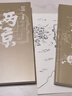 两京十五日（全2册）马伯庸经典长篇历史小说，随书附赠“宣德两京行迹坤舆图”  面对命运，没人能置身事外 成毅、林更新主演同名电视剧 影视原著小说 实拍图