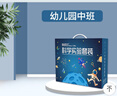 俏皮谷儿童科学实验套装幼儿园中班4岁STEAM益智玩具男女孩生日节日礼物 实拍图