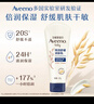艾惟诺（Aveeno）艾维诺婴儿润肤乳儿童宝宝面霜秋冬特润高保湿舒缓干痒红身体乳 实拍图
