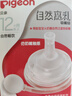 贝亲（Pigeon）自然离乳吸嘴组 含重力球吸管 原装配件12月+ BA155 实拍图