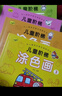 3-6岁儿童阶梯涂色画（全8册） 幼儿园 绘画 涂色画 寒假阅读 寒假课外书 课外寒假自主阅读假期读物 实拍图