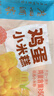 广州酒家 鸡蛋小米糕200g*2袋 16个装 儿童早餐 速食即食 速冻生鲜 半成品 实拍图