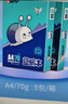 APP  金光APP （蓝蜗牛）A4/70g 复印纸 顺滑不易卡纸双面打印纸A4纸整箱 500张/包 5包/箱（2500张） 实拍图