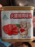 天坛火腿午餐肉猪肉罐头340g烧烤火锅食材搭档露营款中粮出品 实拍图