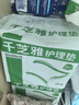 千芝雅（kidsyard）爱+优护成人护理垫40片 (尺寸:80cm*90cm)  产褥垫老年人隔尿垫 实拍图