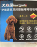 HEARTGARD犬心保狗狗进口驱虫药小型犬驱蛔虫钩虫预防心丝虫原研药6粒装 实拍图