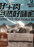 科尔沁牛肉筋 600g辣味 休闲零食 风干牛肉干即食小吃特产 源头直发包邮 实拍图