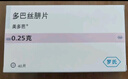 【原研药】美多芭 多巴丝肼片 0.25g*40片/盒 [6盒装] 实拍图