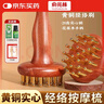 俞兆林黄铜经络刷按摩刷肚子带脉经络刮痧全身通用背部揉腹木梳 实拍图