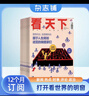【半年订阅】期期包邮 vista看天下杂志订阅 2026年1月起订 半年共18期 时政热点新闻评论 每期快递 中国时事新闻热点资讯政治商业财经 社会热点科技 时尚娱乐新闻社会生活 杂志铺杂志订阅 晒单实拍图