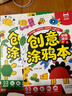 【超值9册】立体折纸思维训练（全3册）+剪纸艺术家（全3册）+创意涂鸦本（全3册） 儿童手工折纸DIY 画画涂色本 实拍图