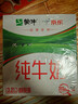 蒙牛全脂纯牛奶211ml*10盒  小规格易吸收 礼盒定制 实拍图