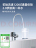 沁园净水器双子芯1200G初始流速体验 8年RO过滤器 厨房台下式家用直饮净饮一体机 UR-S61076国家补贴 实拍图