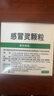 999三九感冒灵颗粒10g*9袋感冒药解热镇痛用于感冒引起的头痛发热鼻塞流涕咽痛,缓解感冒症状 实拍图