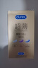 杜蕾斯（durex） 避孕套 安全套 超薄尊享三合一18只男女用套套成人计生情趣用品 实拍图