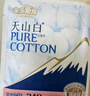 淘淘氧棉天山白纯棉消毒级日用卫生巾240mm10片*4 京东自营 实拍图