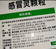 999三九感冒灵颗粒10g*9袋5盒装感冒药解热镇痛用于感冒引起的头痛发热鼻塞流涕咽痛缓解感冒症状 实拍图