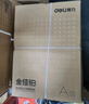 得力（deli）金佳铂A4打印纸 70g500张*5包一箱 高档复印纸 合同标书彩打纸 整箱2500张 3558【尊享品质】 实拍图