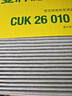 曼牌滤清器（MANNFILTER）空调滤清器空调滤芯CUK26010M桑塔纳POLO捷达VA3/昕锐晶锐昕动/A1 实拍图
