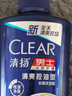 清扬男士去屑洗发水清爽控油500g去屑蓬松修护洗头膏京东热门商品金榜 实拍图